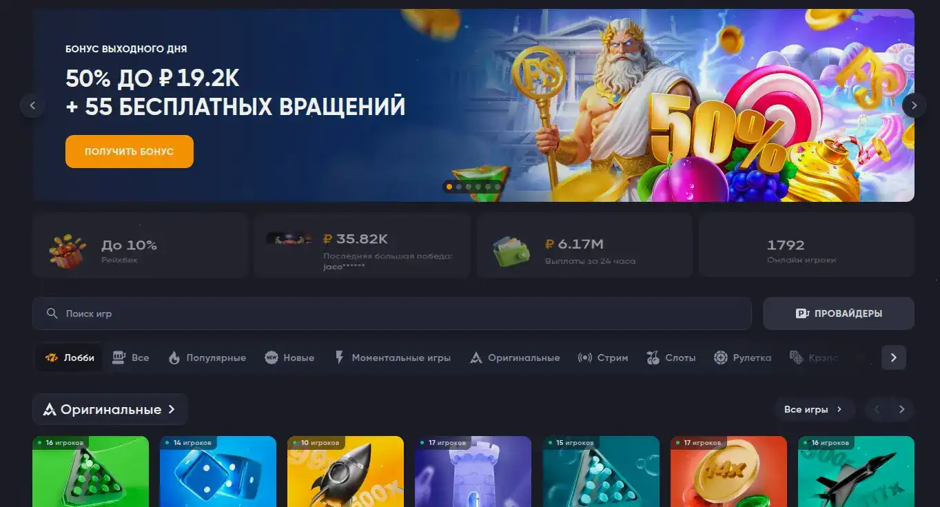 Мобильное приложение Graf casino на телефоне